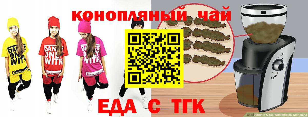 Тельмана  Печенье с ТГК конопля  Вход с VPN 