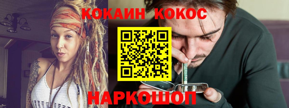 COCAIN 99%  COCAIN Fish Scale  Вход с VPN  COCAIN  Тельмана 