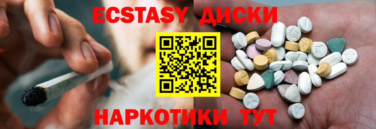 Экстази  Вход с VPN  Ecstasy mix  Тельмана  Экстази круглые 