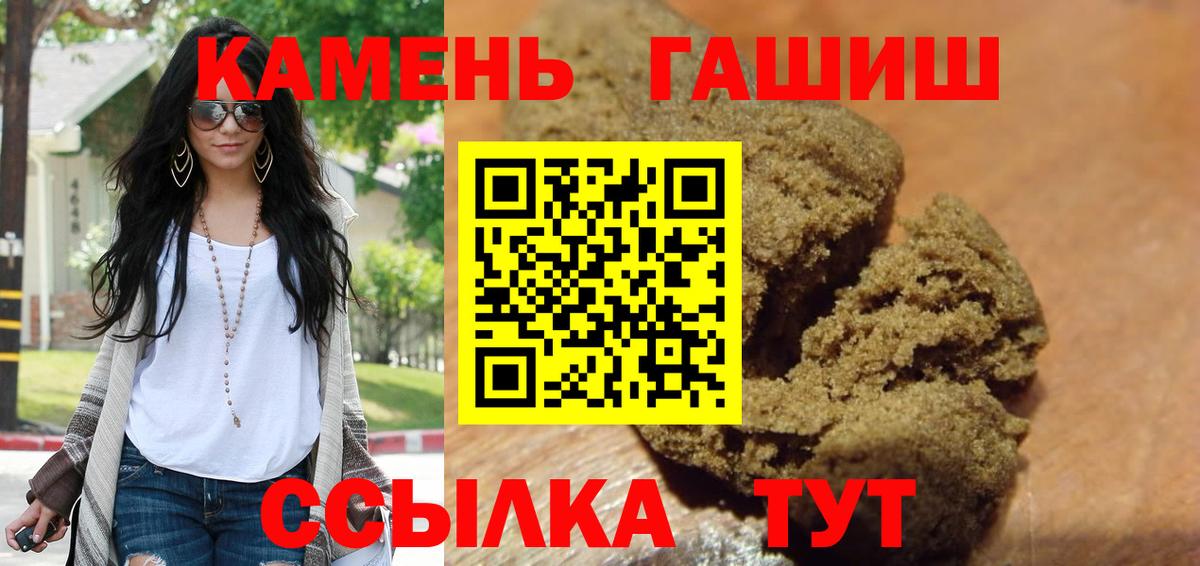 ГАШ  Вход с VPN  ГАШ AMNESIA HAZE  Тельмана  Гашиш Изолятор 
