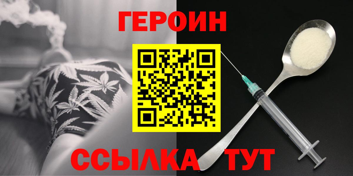 ГЕРОИН VHQ Тельмана