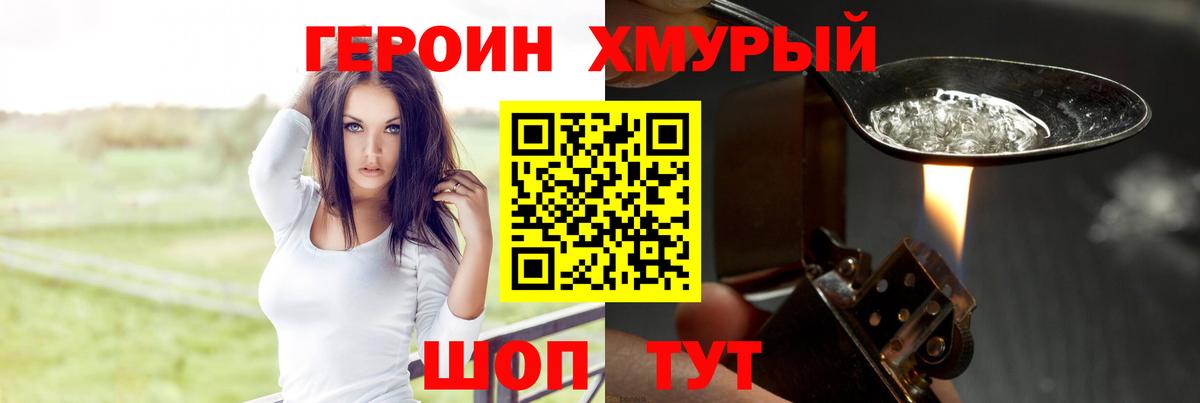 Героин Афган  ГЕРОИН  Тельмана  Вход с VPN 