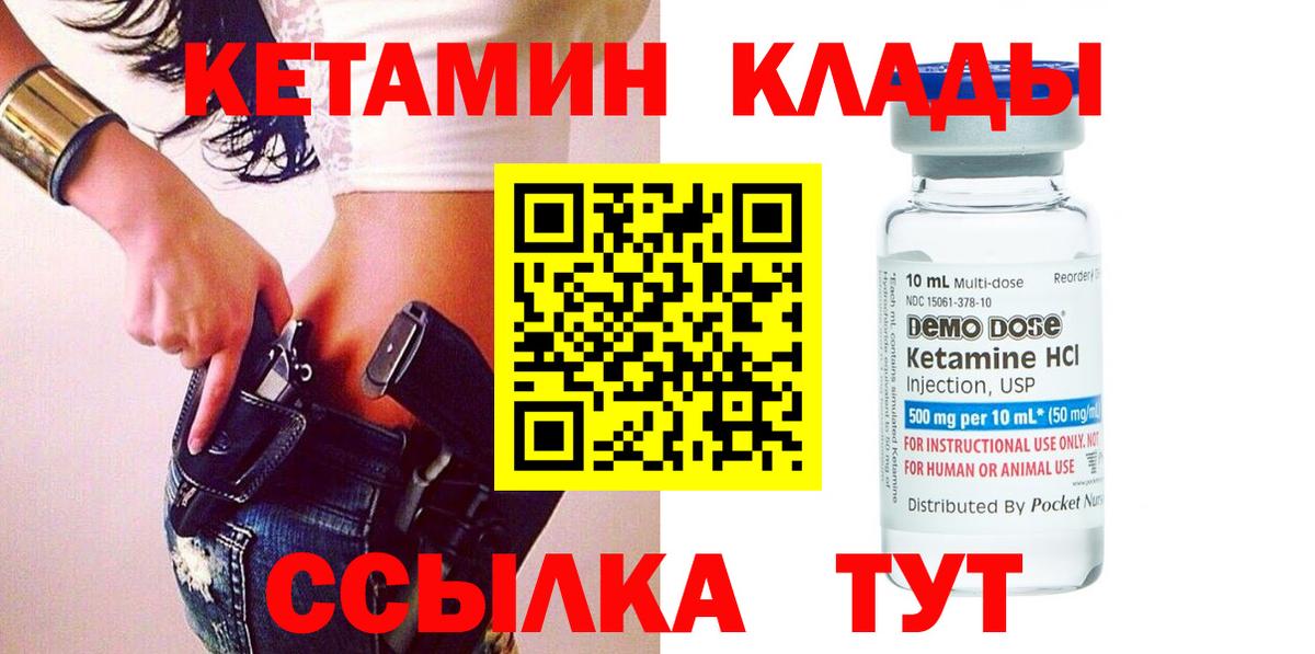 Кетамин VHQ  Вход с VPN  КЕТАМИН ketamine  Тельмана 