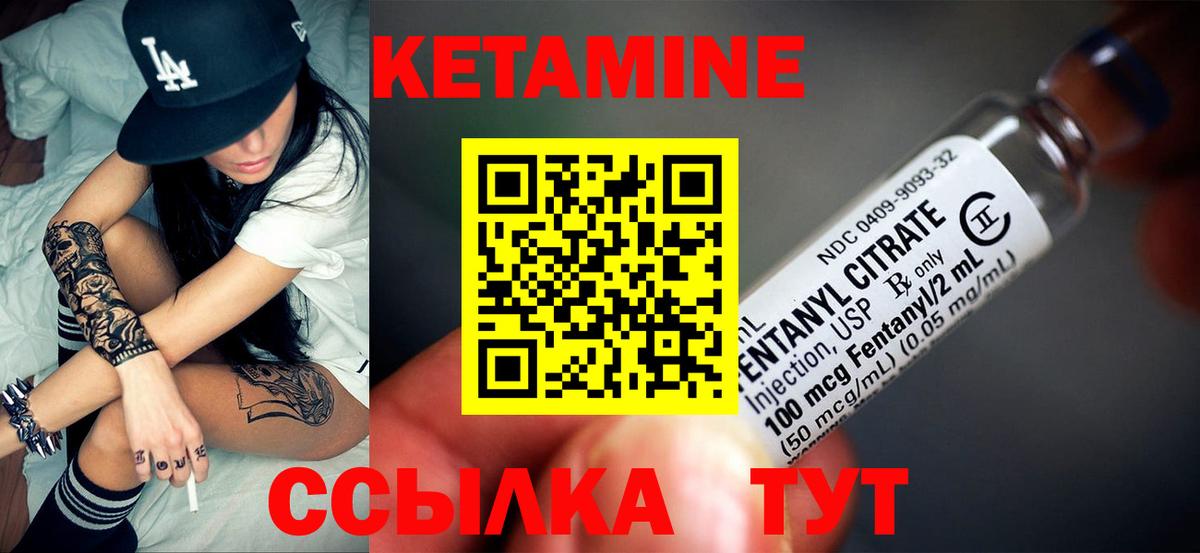 КЕТАМИН ketamine Тельмана