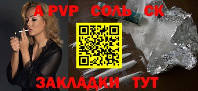 шишки Лесосибирск