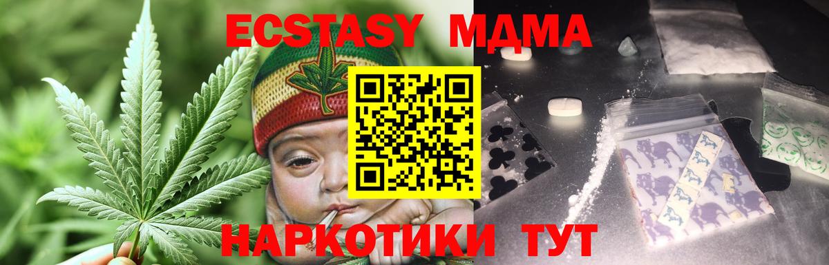 MDMA crystal  Вход с VPN  МДМА молли  Тельмана 