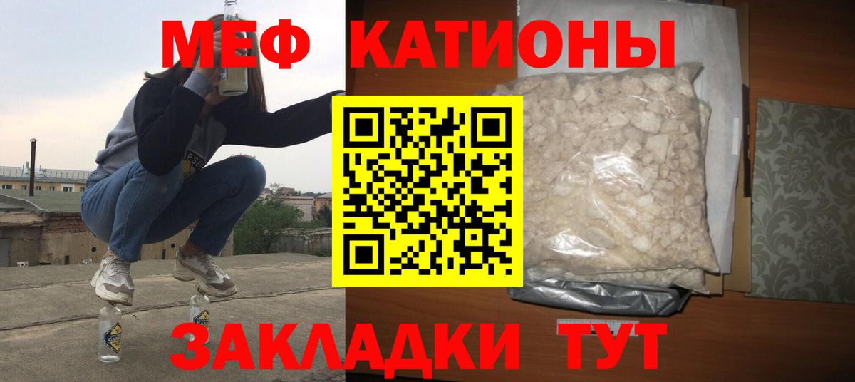 МЯУ-МЯУ mephedrone  Меф мука  Тельмана  МЕФ  Вход с VPN 