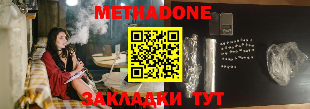 Метадон кристалл  МЕТАДОН кристалл  mega рабочий сайт  Тельмана  Вход с VPN 