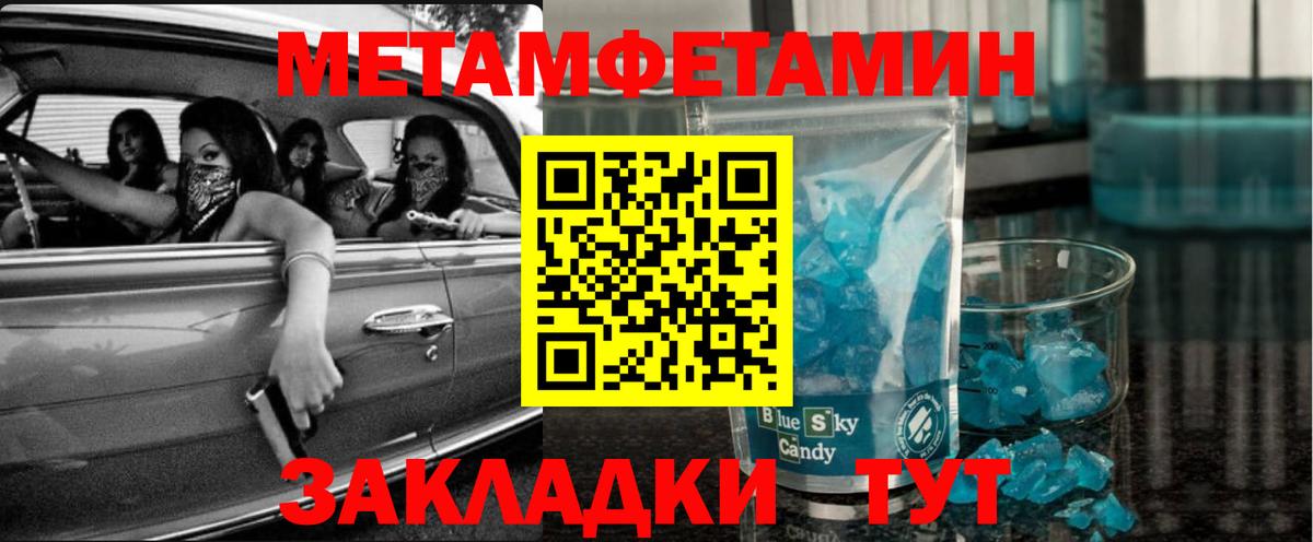 Тельмана  Первитин Декстрометамфетамин 99.9%  Первитин Декстрометамфетамин 99.9%  МЕТАМФЕТАМИН  Вход с VPN 
