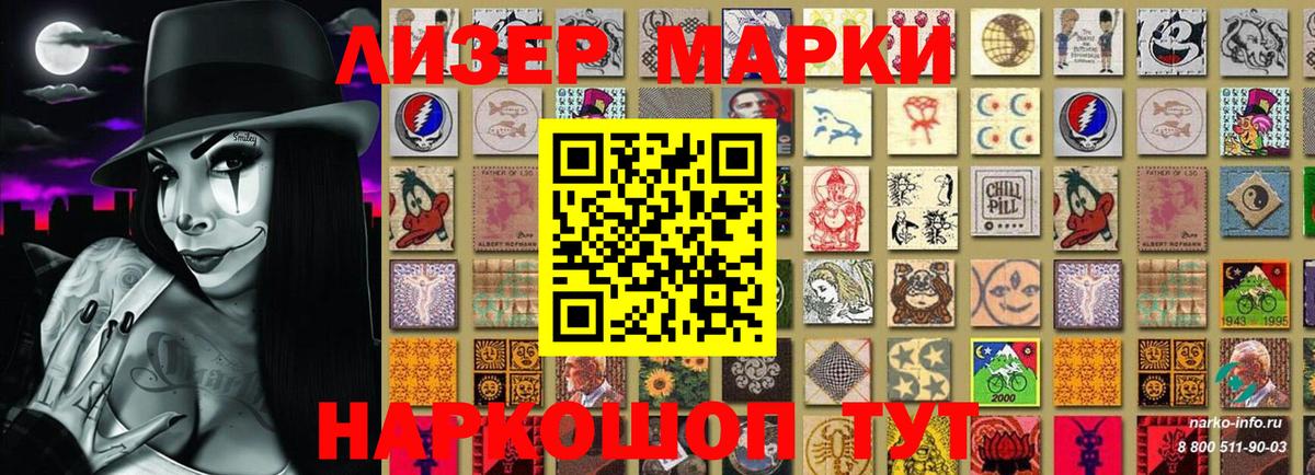 Марки NBOMe  Наркотические марки 1,5мг  Тельмана  Вход с VPN  Наркотические марки 1,5мг 