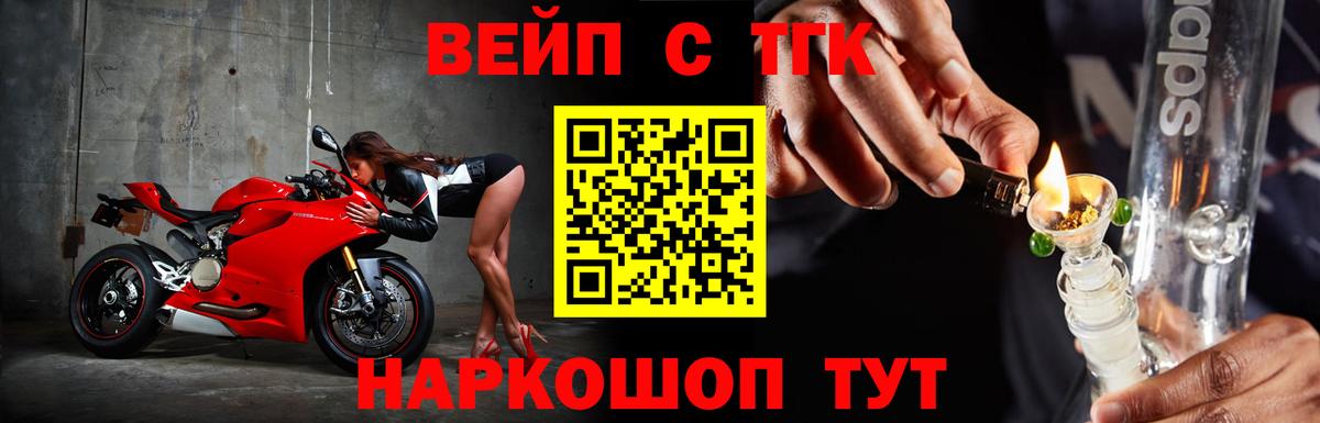 Тельмана  Дистиллят ТГК вейп  ТГК Wax  Вход с VPN 