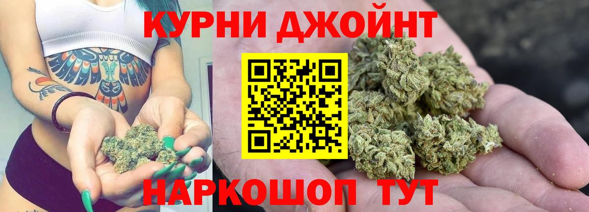 Шишки марихуана марихуана  Конопля план  Вход с VPN  Тельмана 